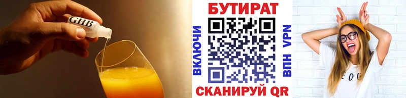 Бутират 1.4BDO  Бакал 