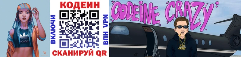 Codein Purple Drank Бакал