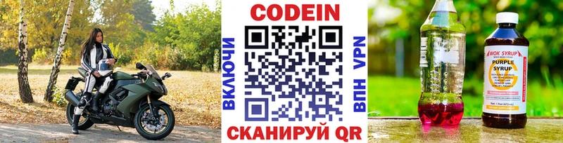 закладка Бакал Кодеин напиток Lean (лин)