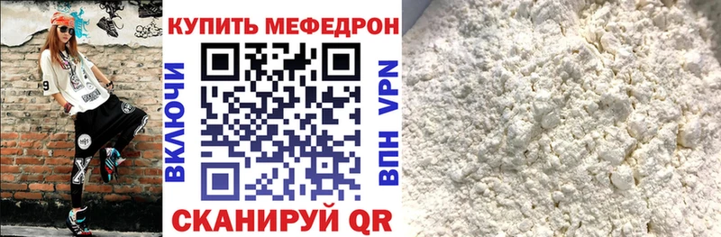 Мефедрон  Бакал