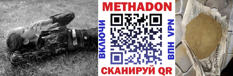 МЕТАДОН кристалл  Бакал 